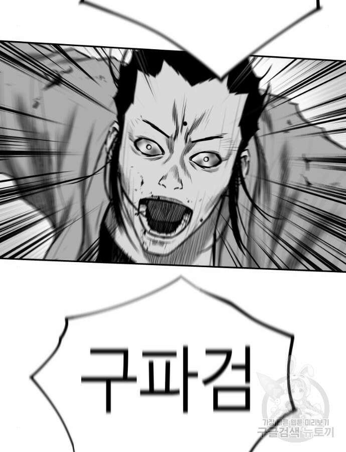 앵무살수 시즌3 66화 138