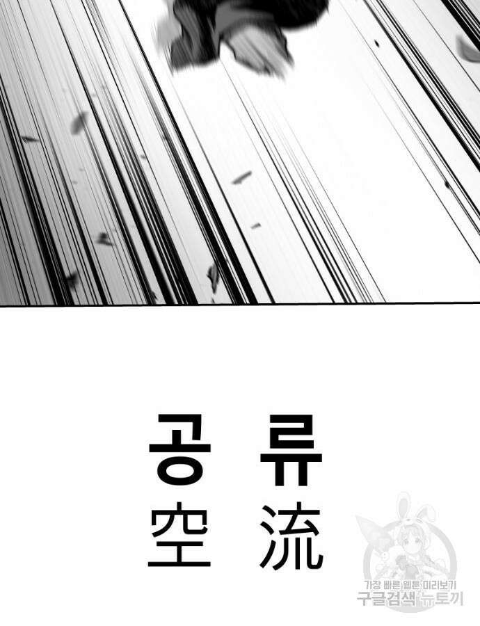 앵무살수 시즌3 66화 141