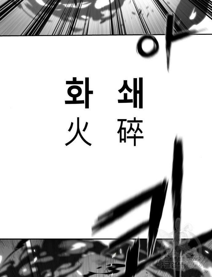 앵무살수 시즌3 66화 143