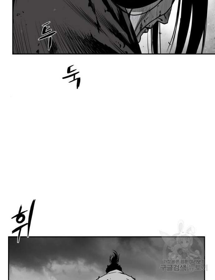 앵무살수 시즌3 66화 153
