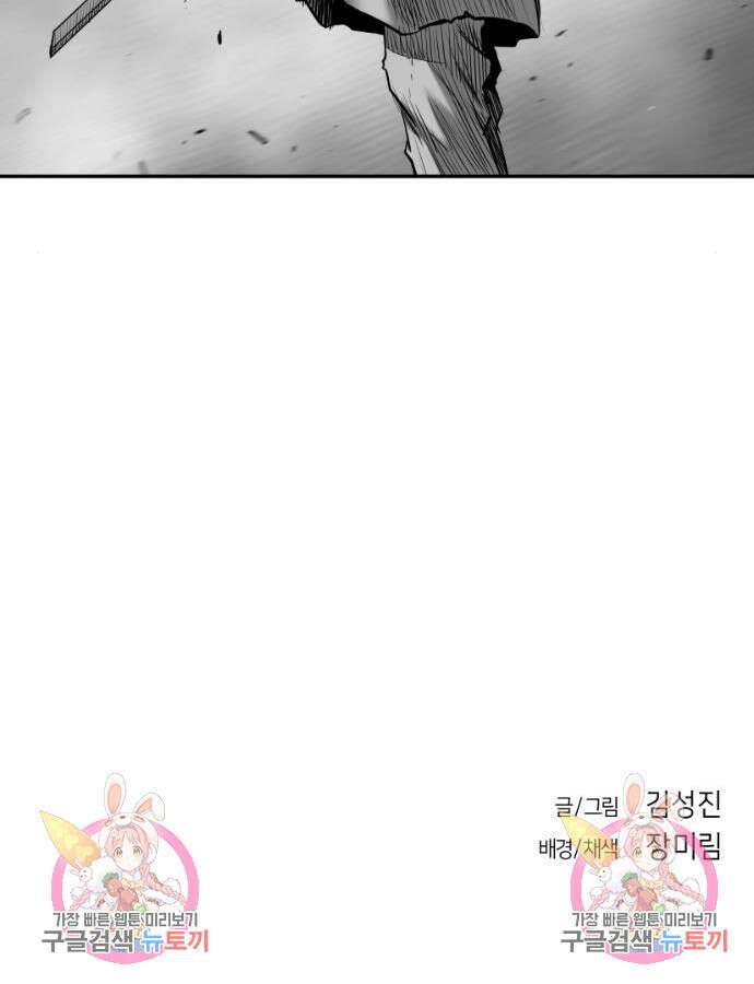 앵무살수 시즌3 66화 157