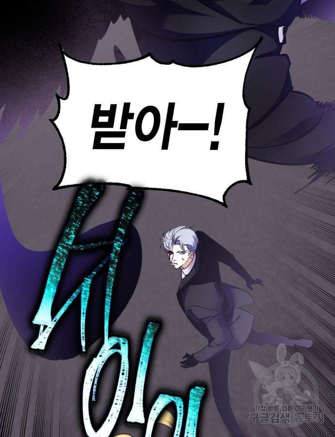 리턴 투 플레이어 151화 2