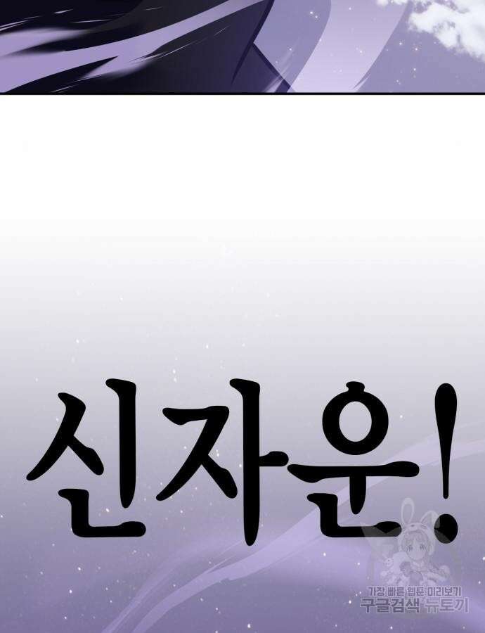 리턴 투 플레이어 151화 6