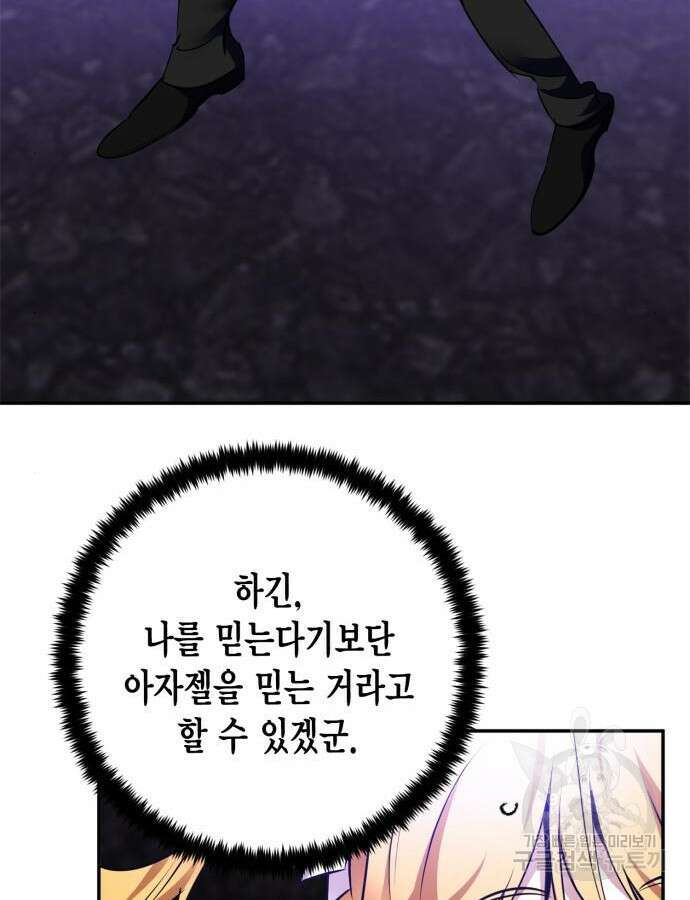 리턴 투 플레이어 151화 11