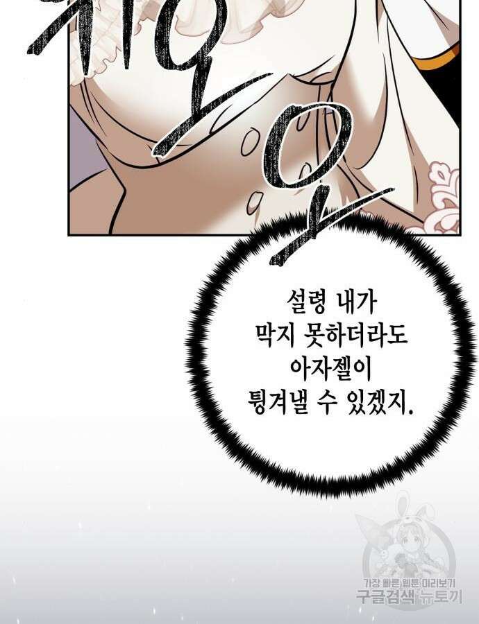 리턴 투 플레이어 151화 13