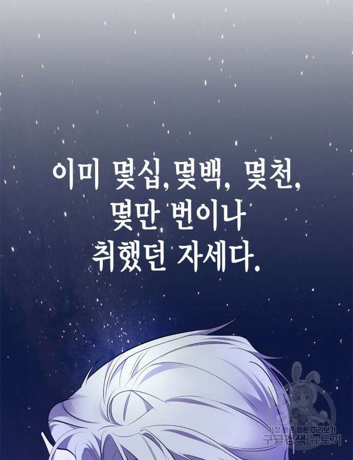 리턴 투 플레이어 151화 14