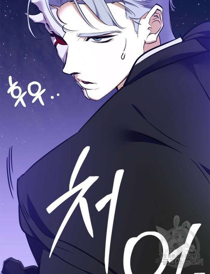 리턴 투 플레이어 151화 15
