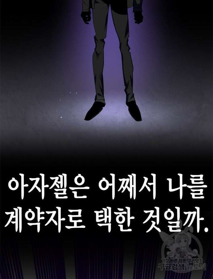 리턴 투 플레이어 151화 20