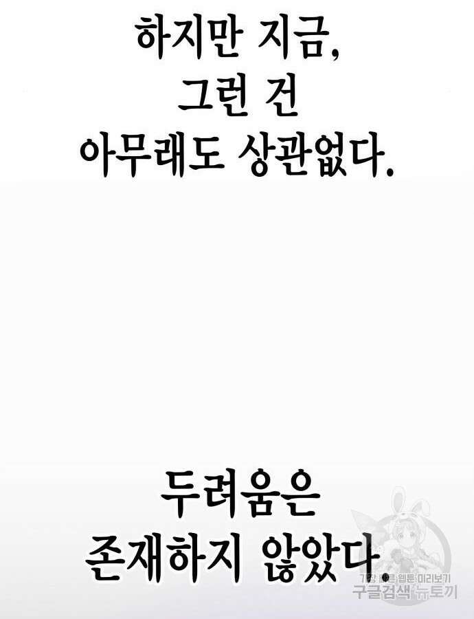 리턴 투 플레이어 151화 24
