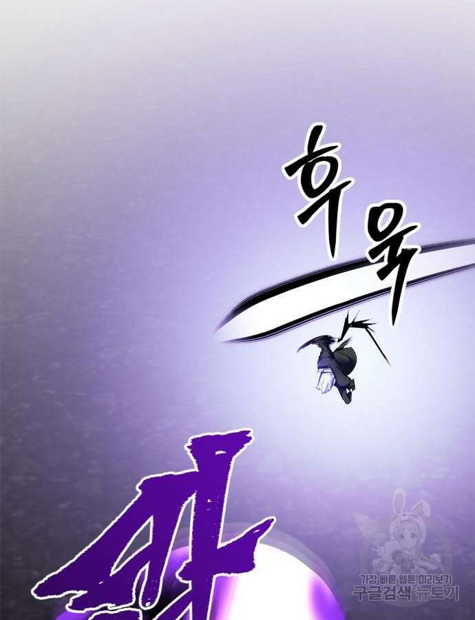 리턴 투 플레이어 151화 25