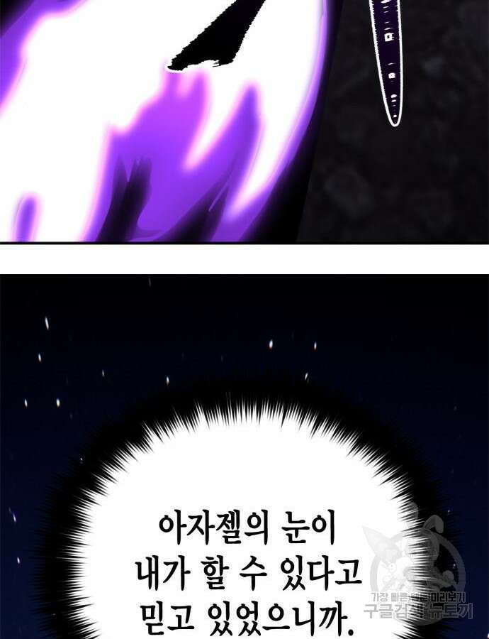 리턴 투 플레이어 151화 27