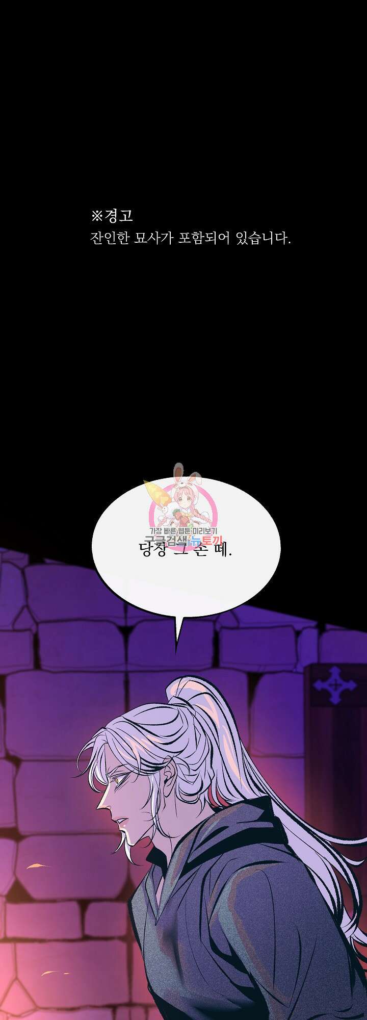 수라의 연인 33화 1