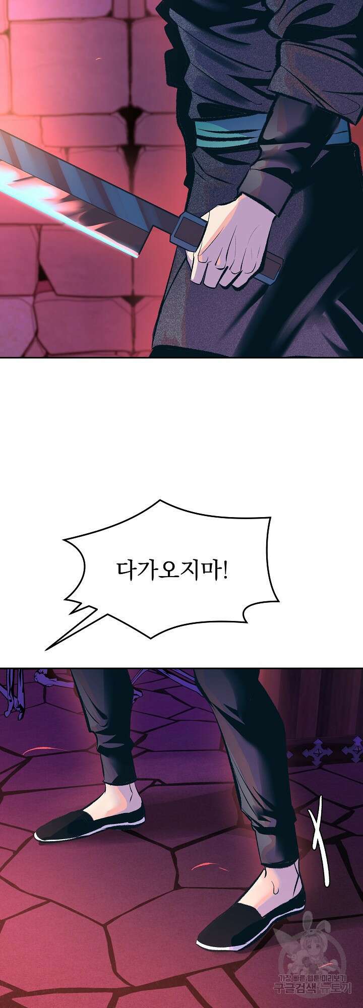 수라의 연인 33화 2