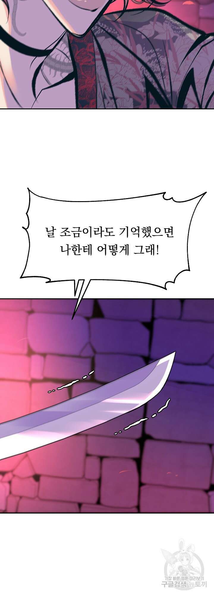 수라의 연인 33화 7