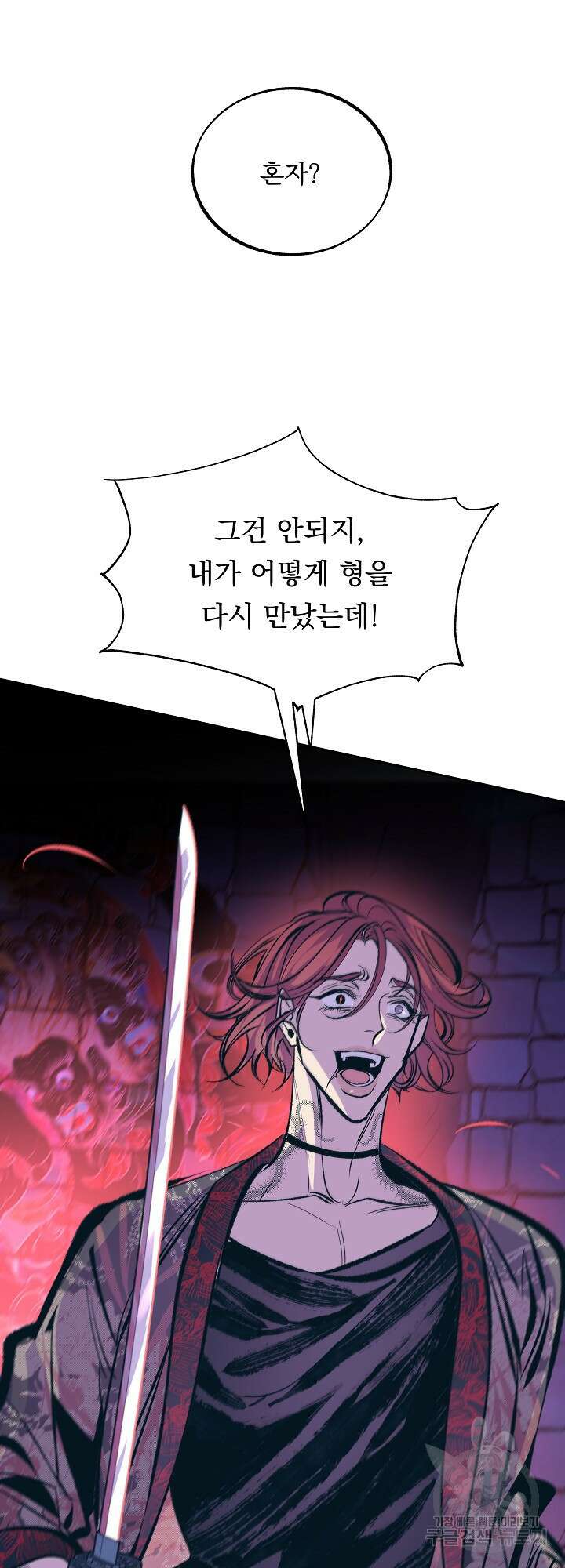 수라의 연인 33화 11