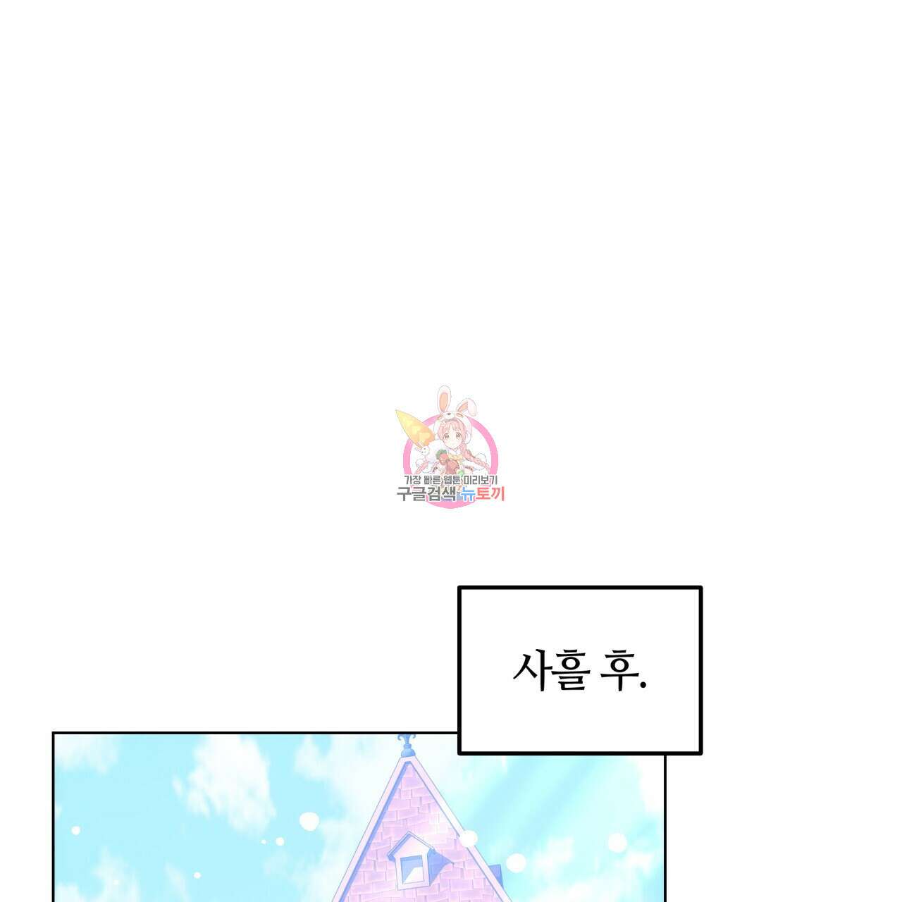 더는 싫었다 43화 1