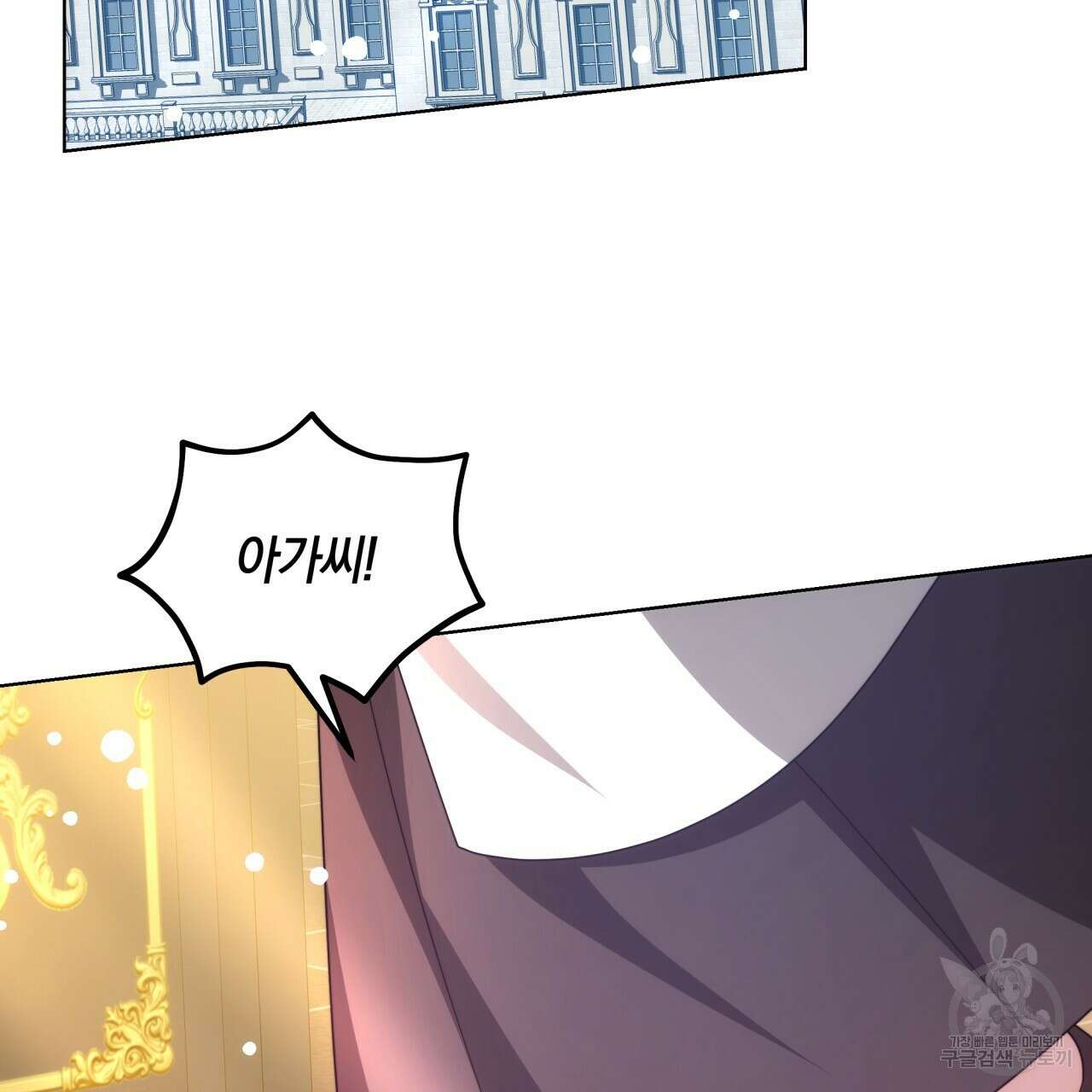 더는 싫었다 43화 3