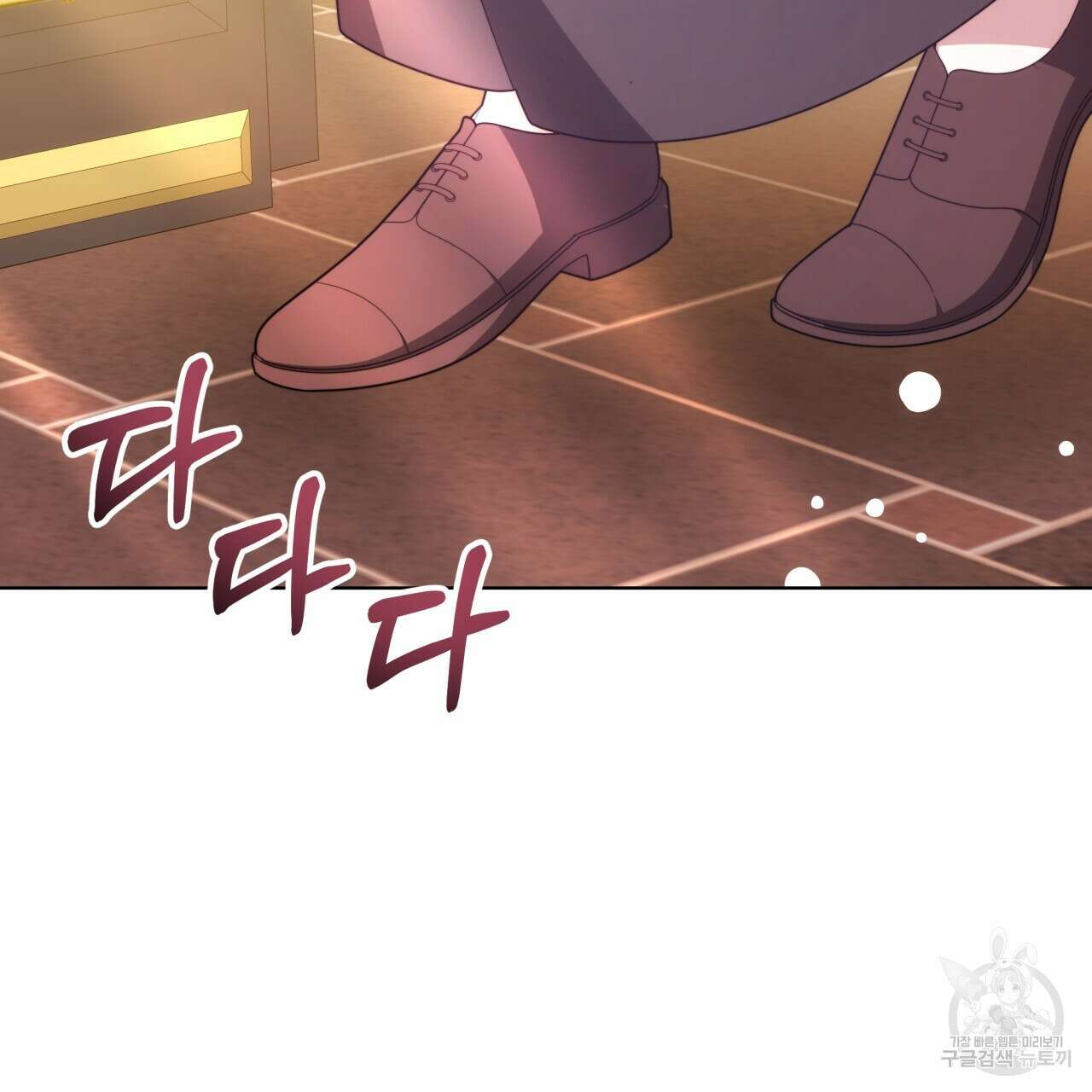 더는 싫었다 43화 4