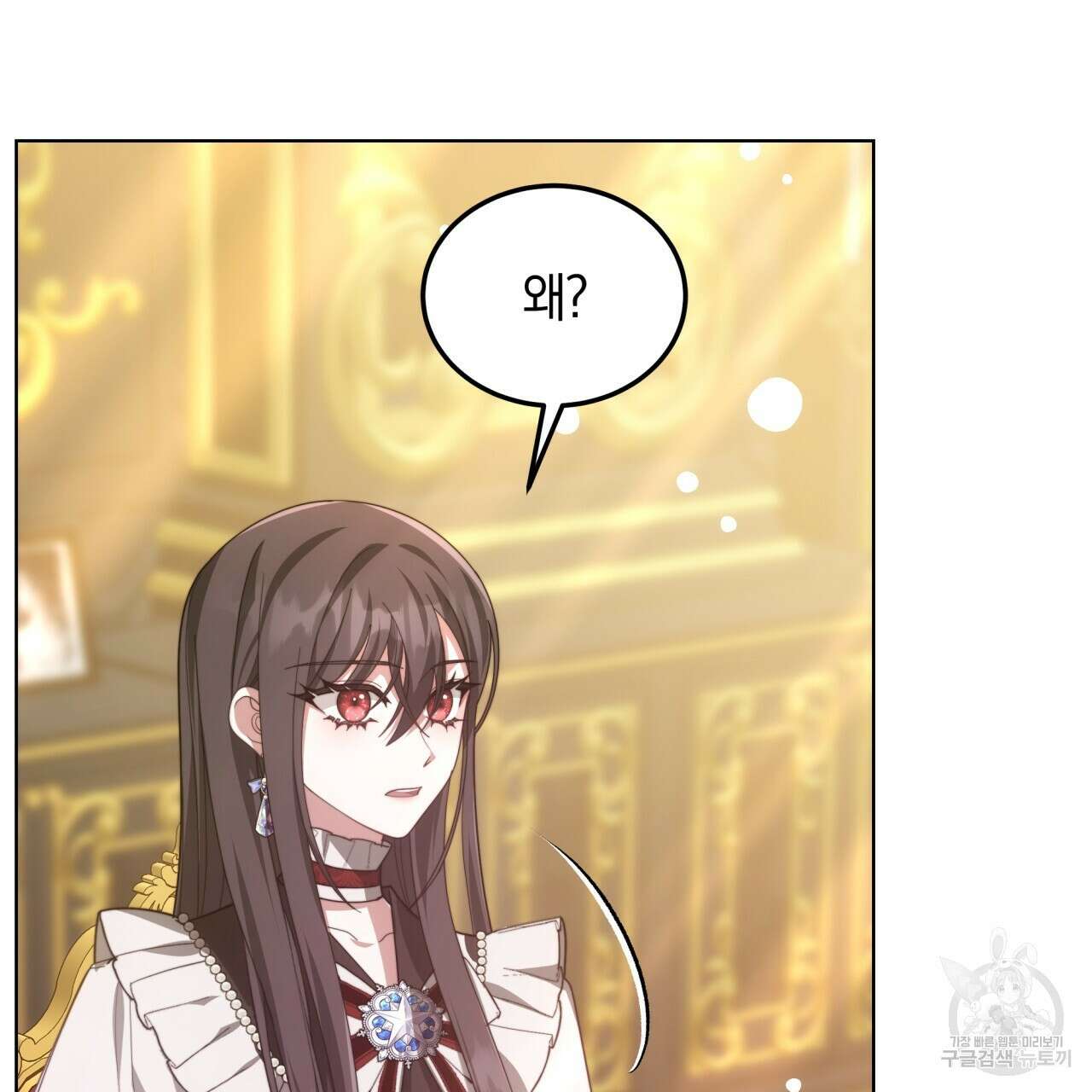 더는 싫었다 43화 5
