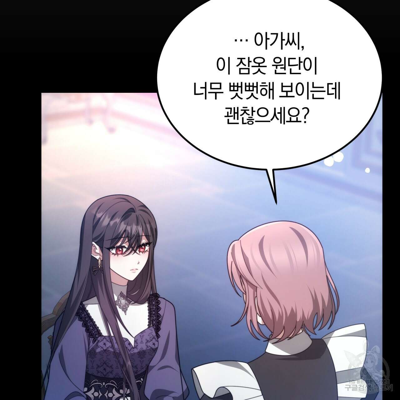 더는 싫었다 43화 14