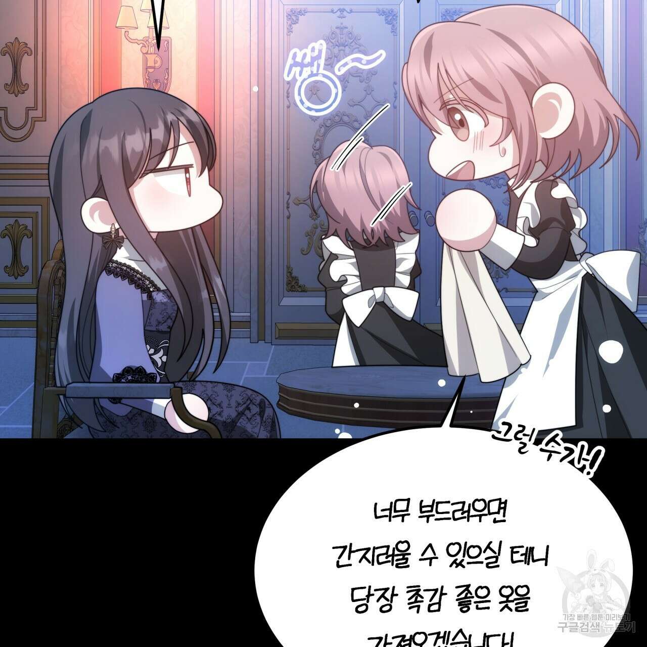 더는 싫었다 43화 17