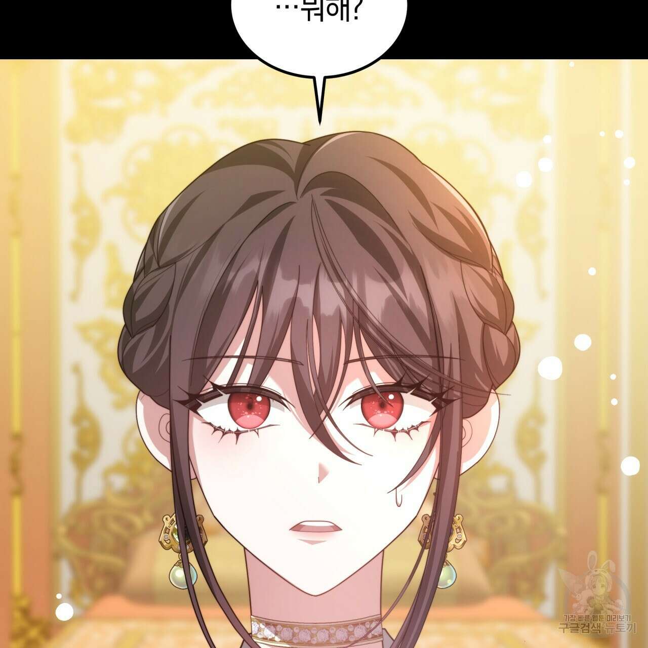 더는 싫었다 43화 19