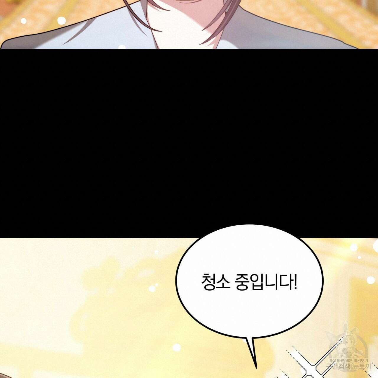 더는 싫었다 43화 20