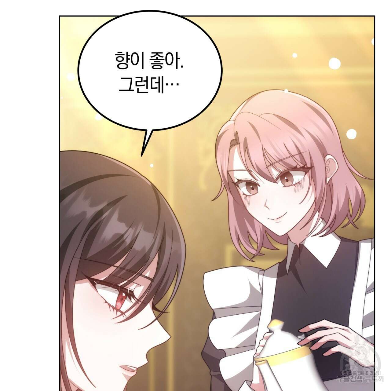 더는 싫었다 43화 28