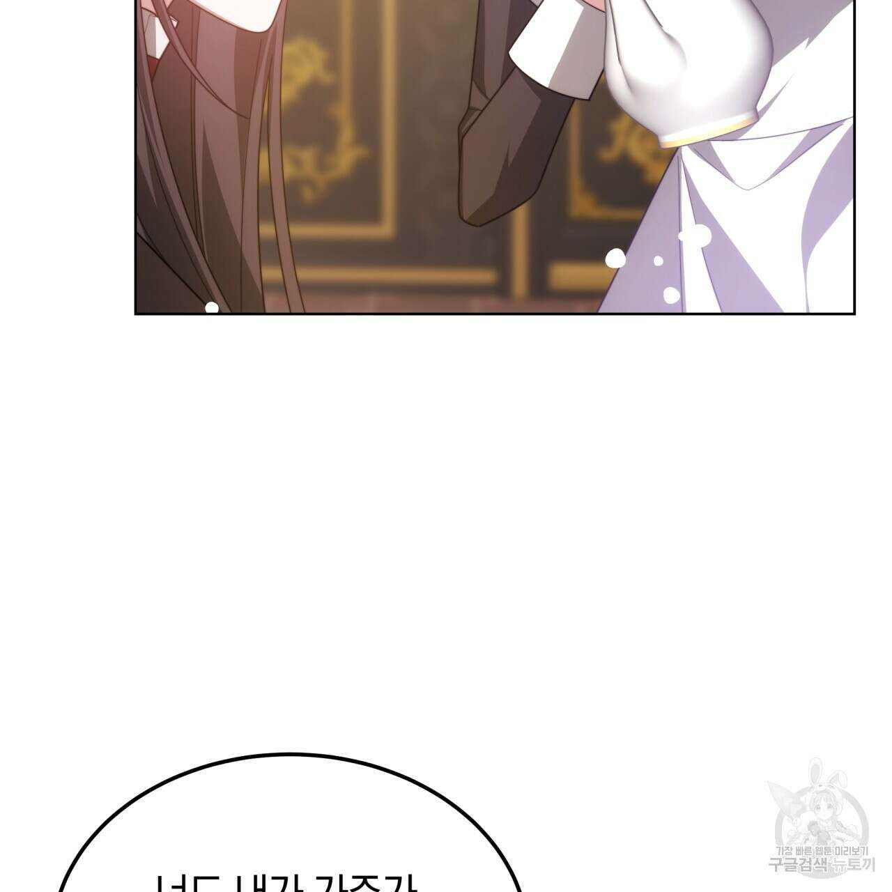 더는 싫었다 43화 29