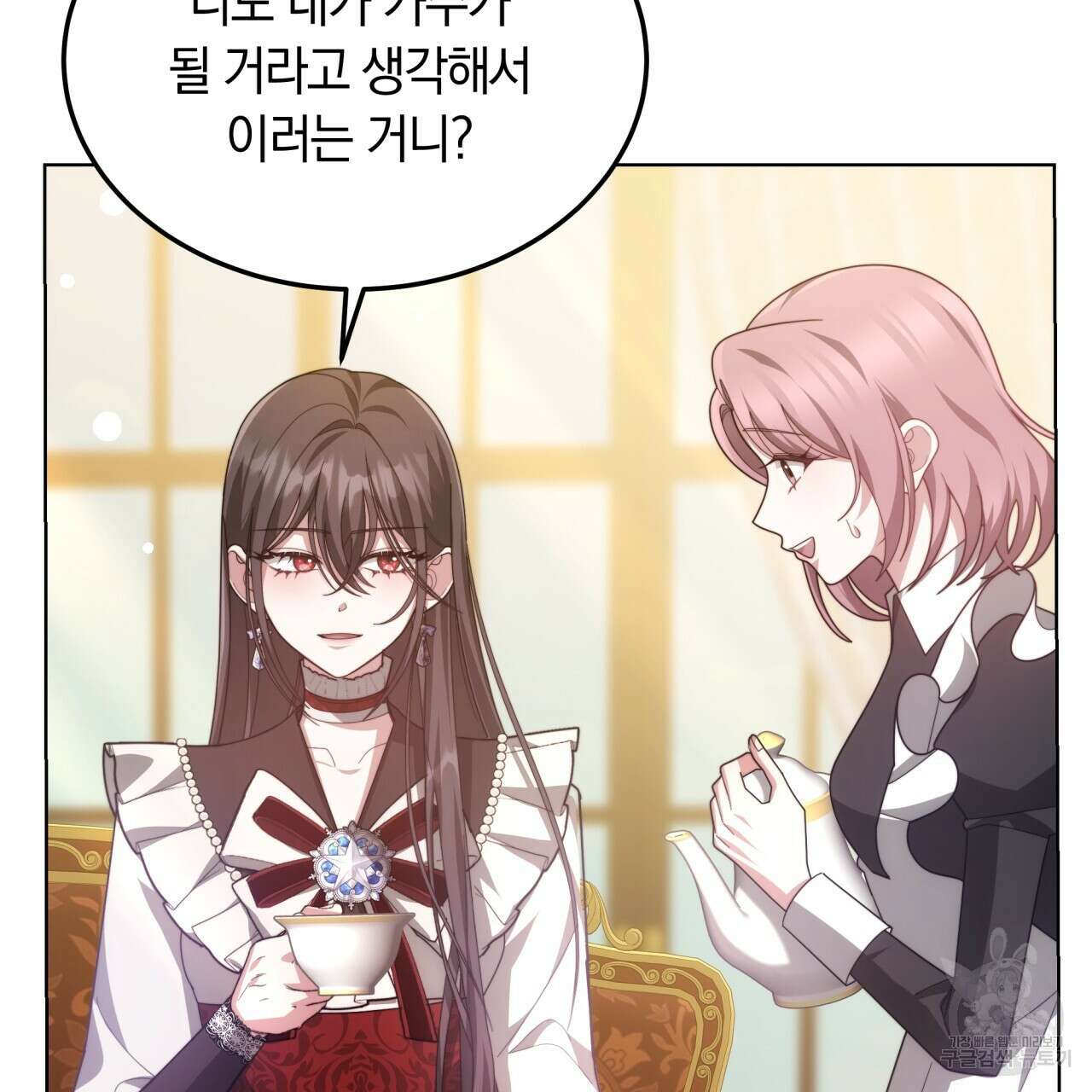 더는 싫었다 43화 30