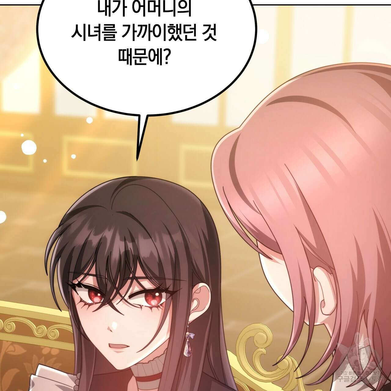 더는 싫었다 43화 33