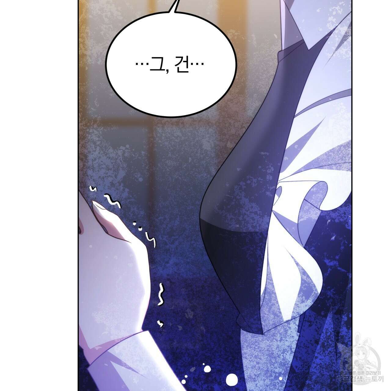 더는 싫었다 43화 37