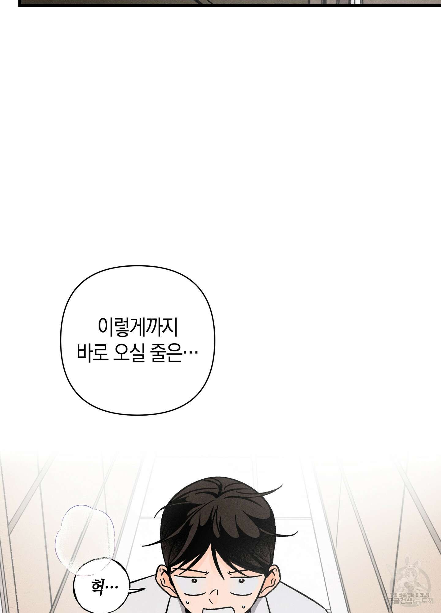 귀접(BL) 17화 2