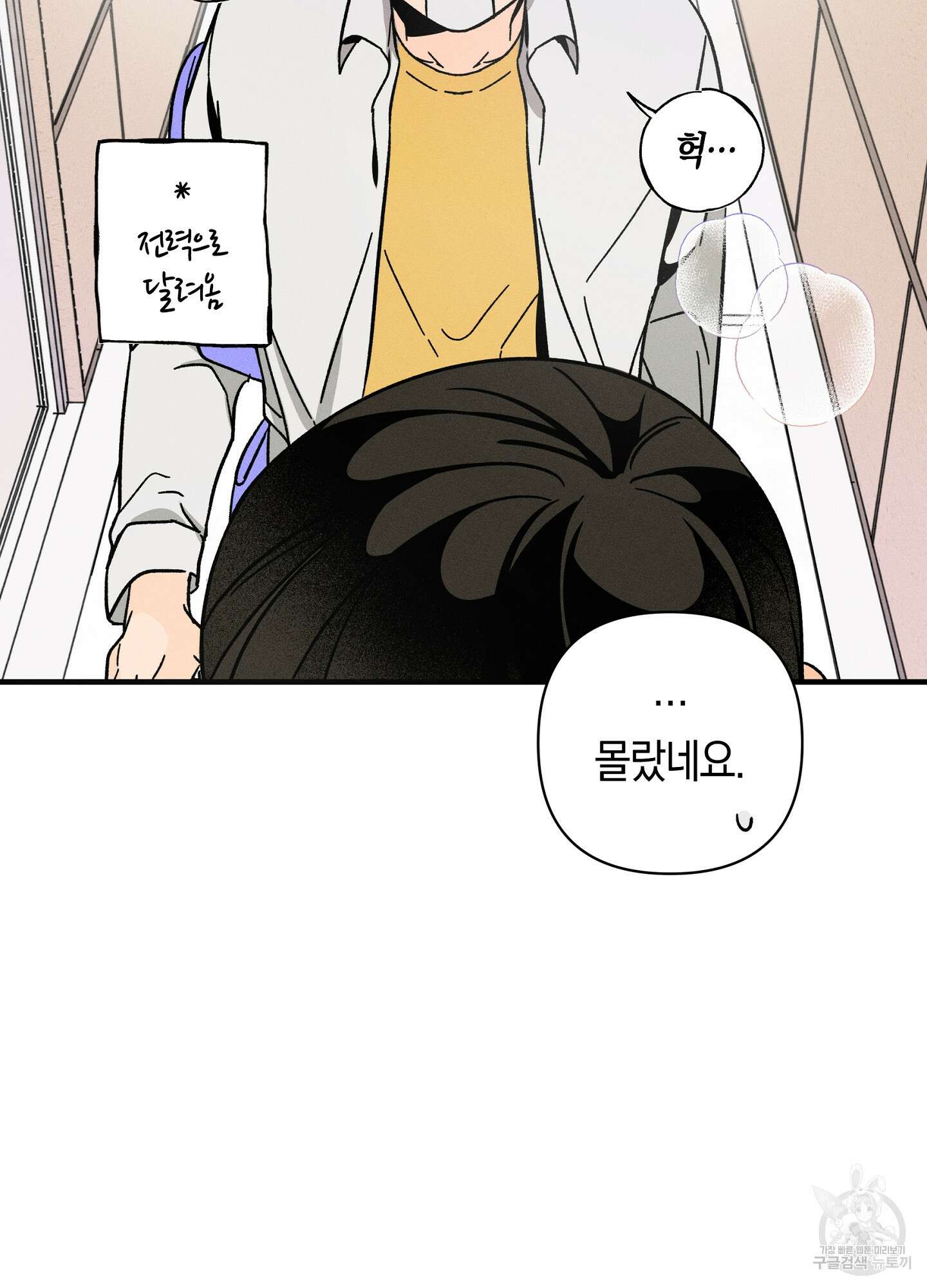 귀접(BL) 17화 3