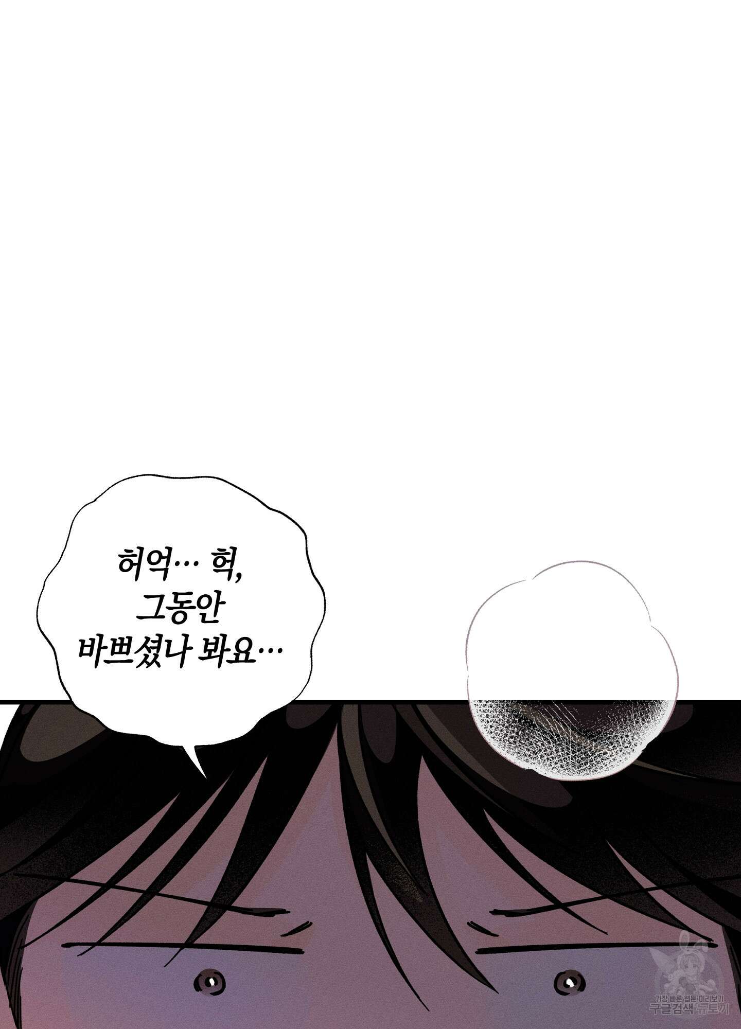 귀접(BL) 17화 4