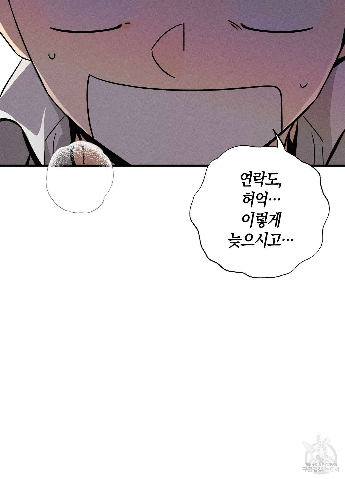 귀접(BL) 17화 5