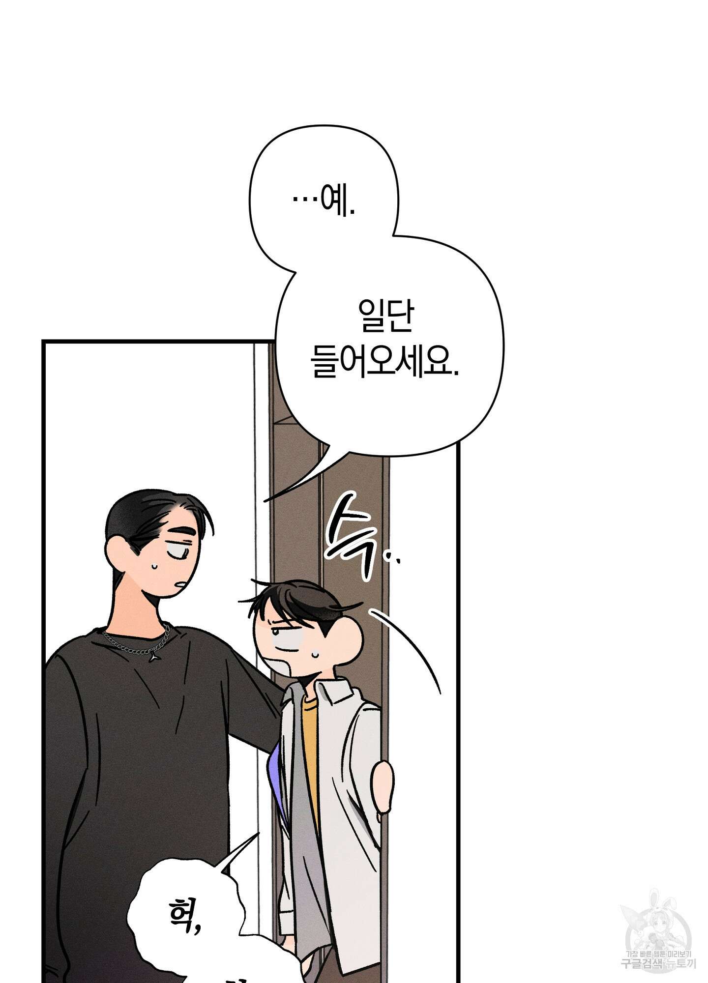 귀접(BL) 17화 6