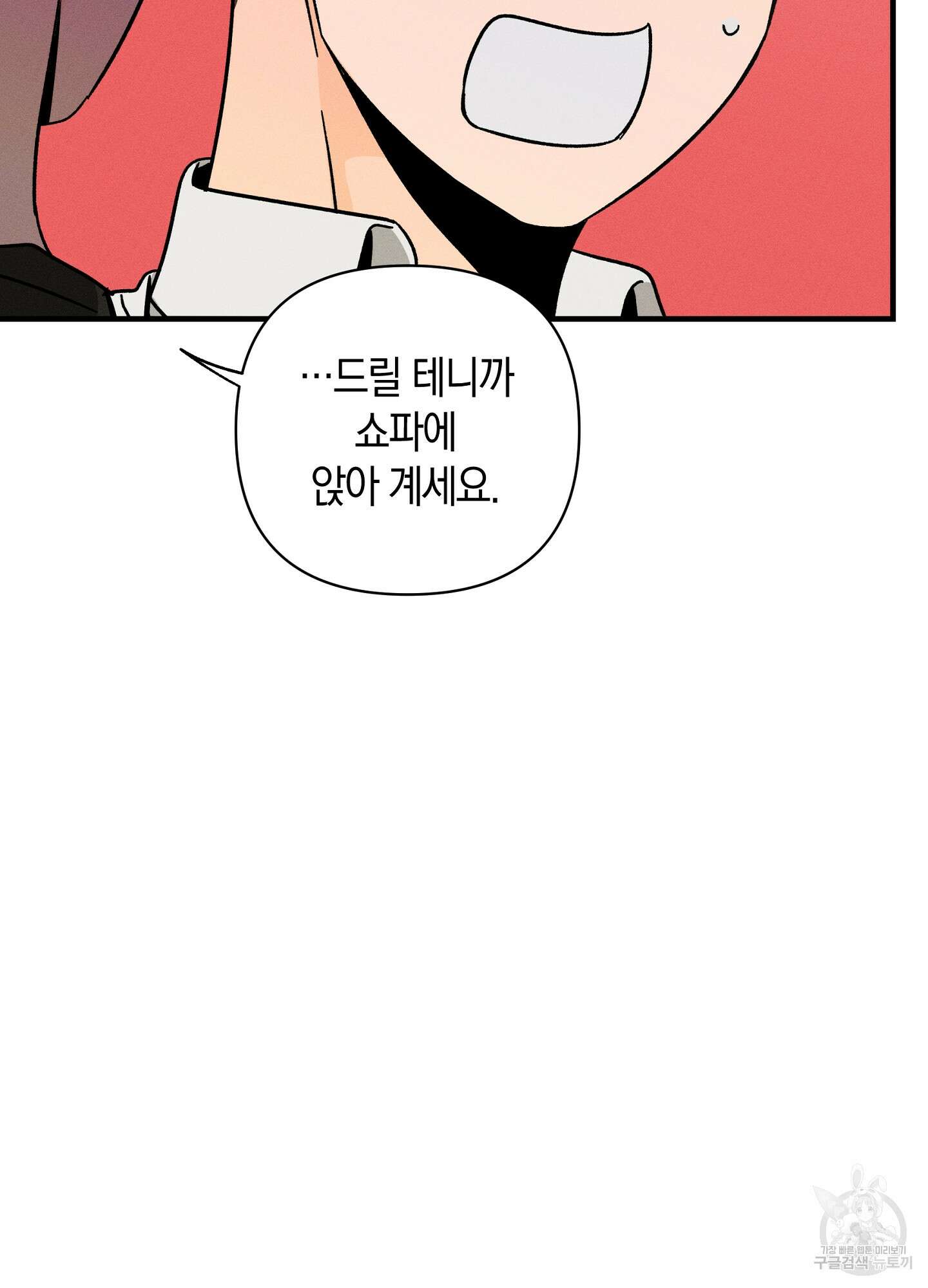 귀접(BL) 17화 8