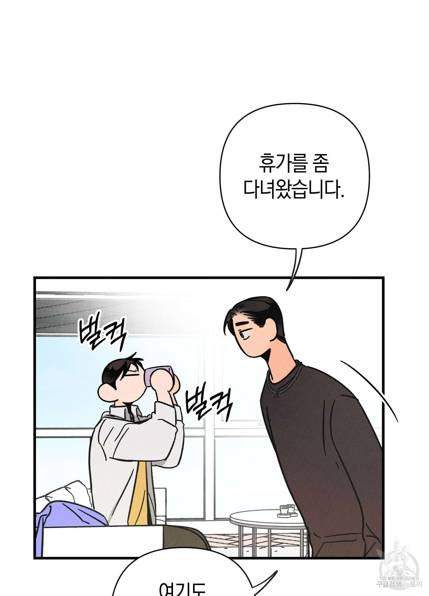 귀접(BL) 17화 9