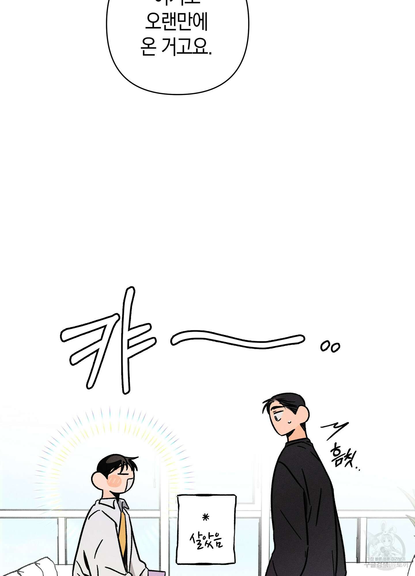 귀접(BL) 17화 10