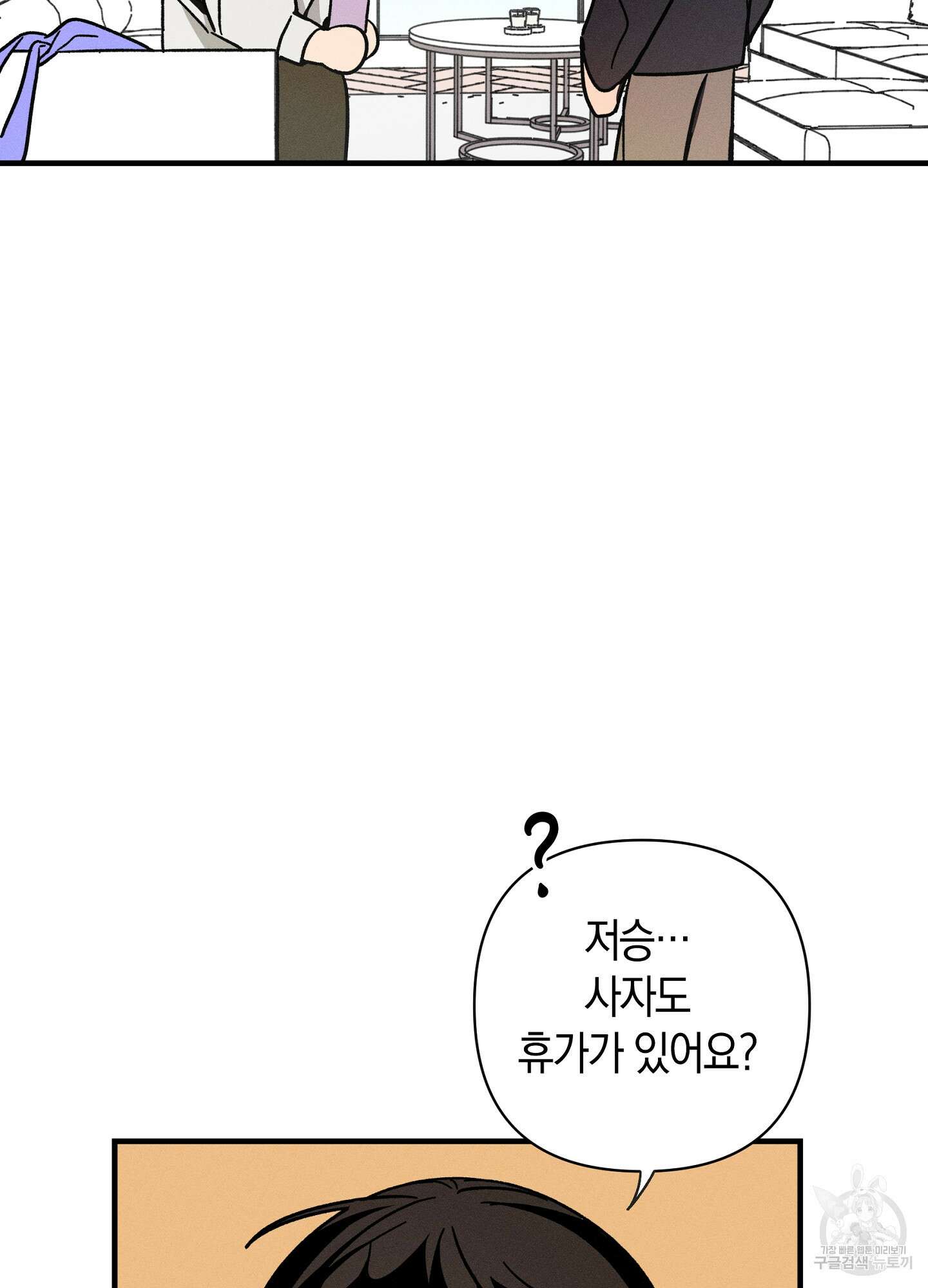 귀접(BL) 17화 11