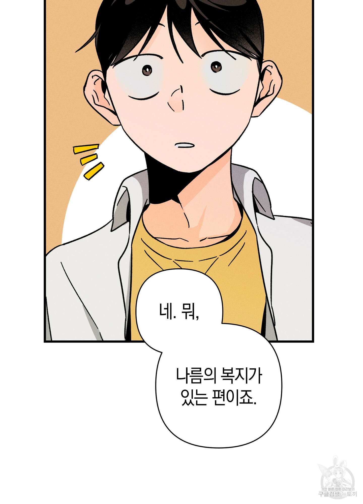 귀접(BL) 17화 12