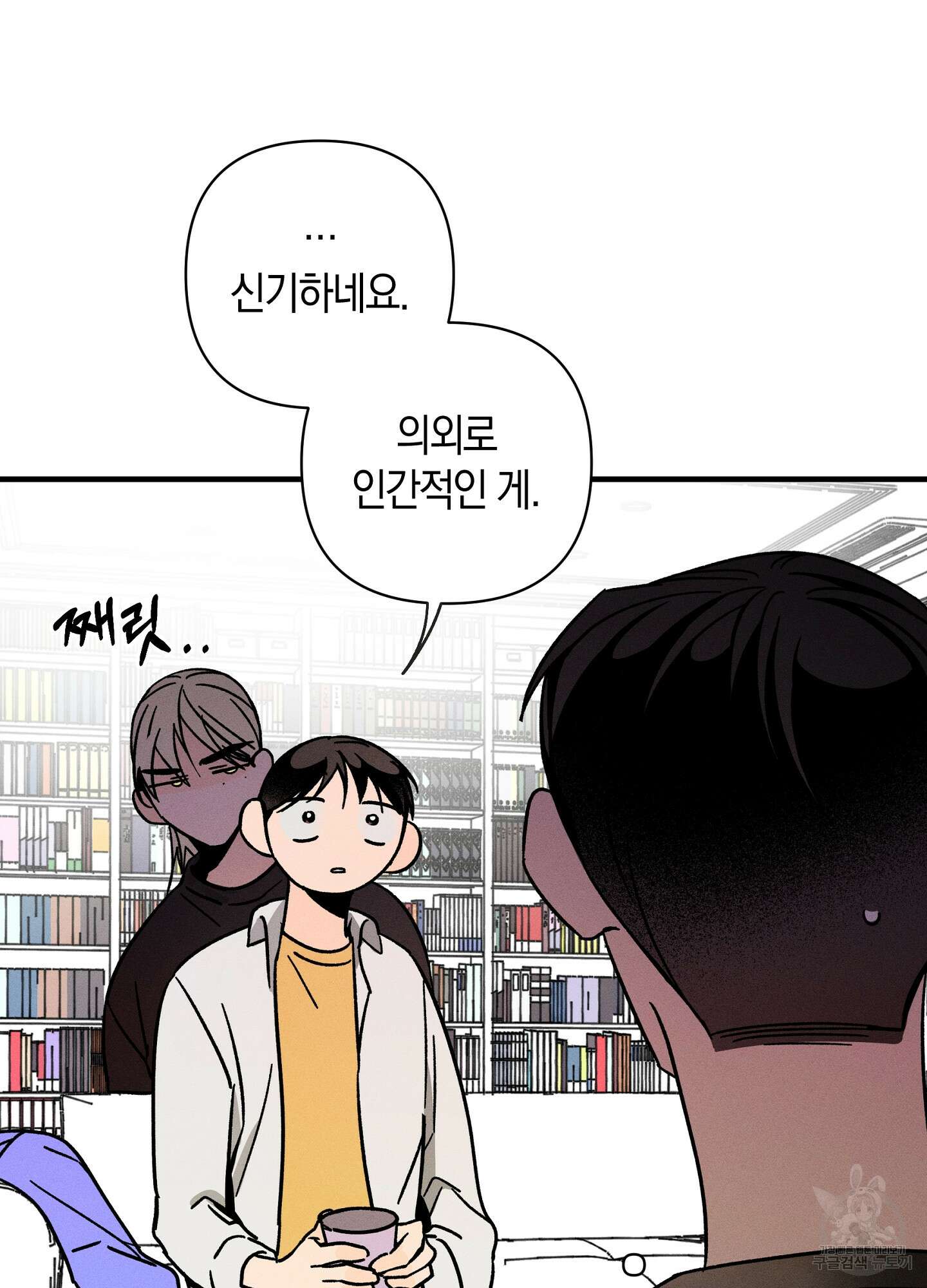 귀접(BL) 17화 13