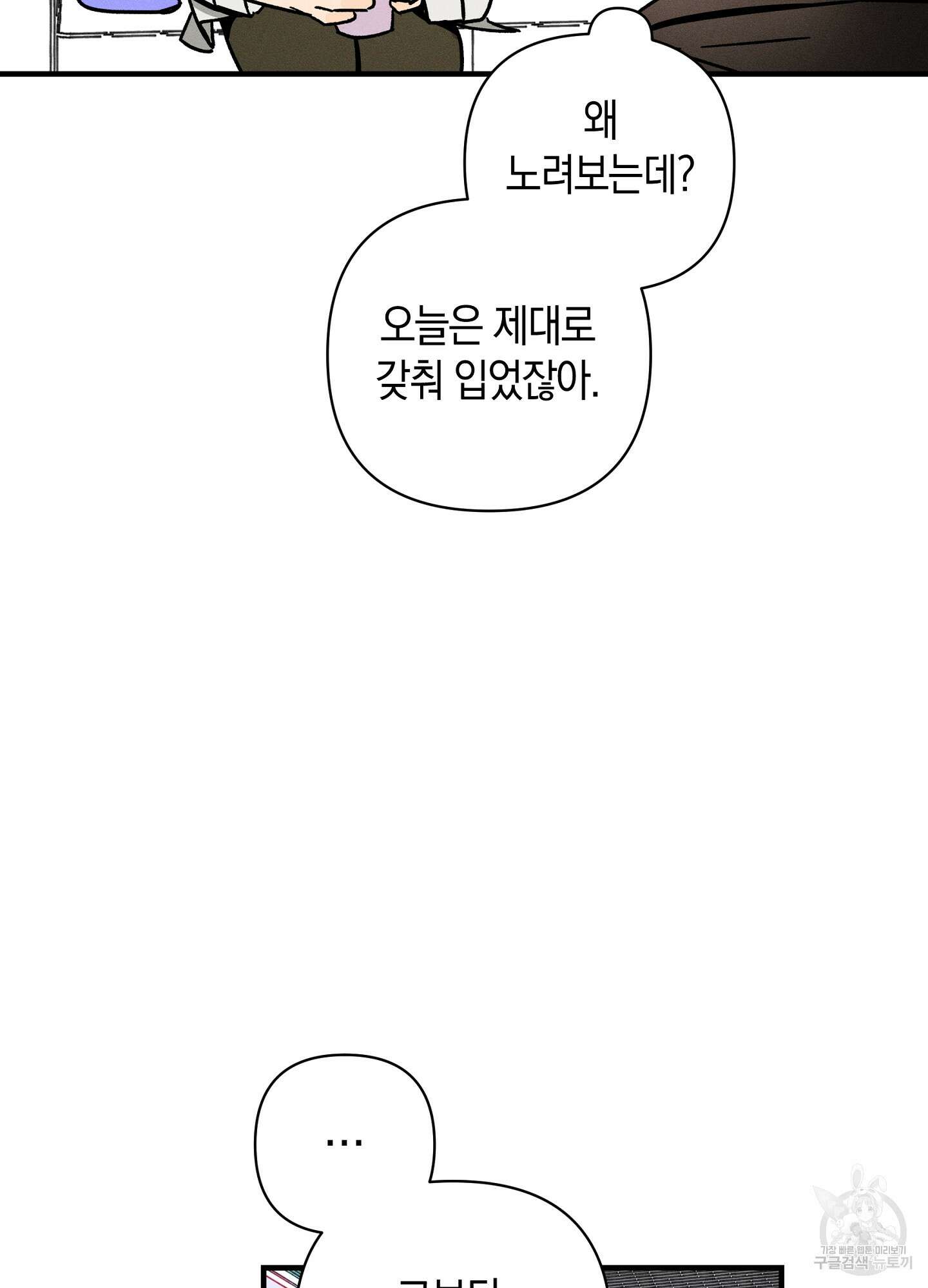 귀접(BL) 17화 14