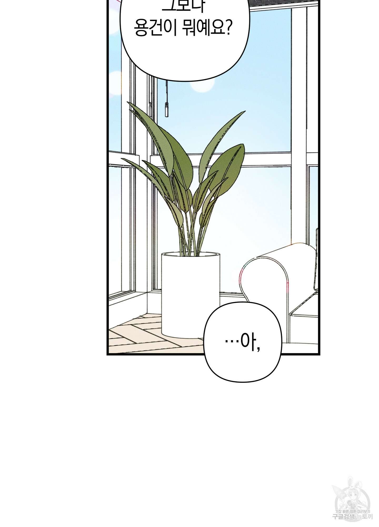 귀접(BL) 17화 15