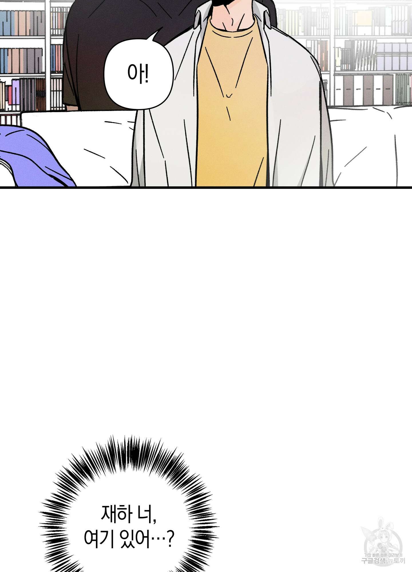 귀접(BL) 17화 25