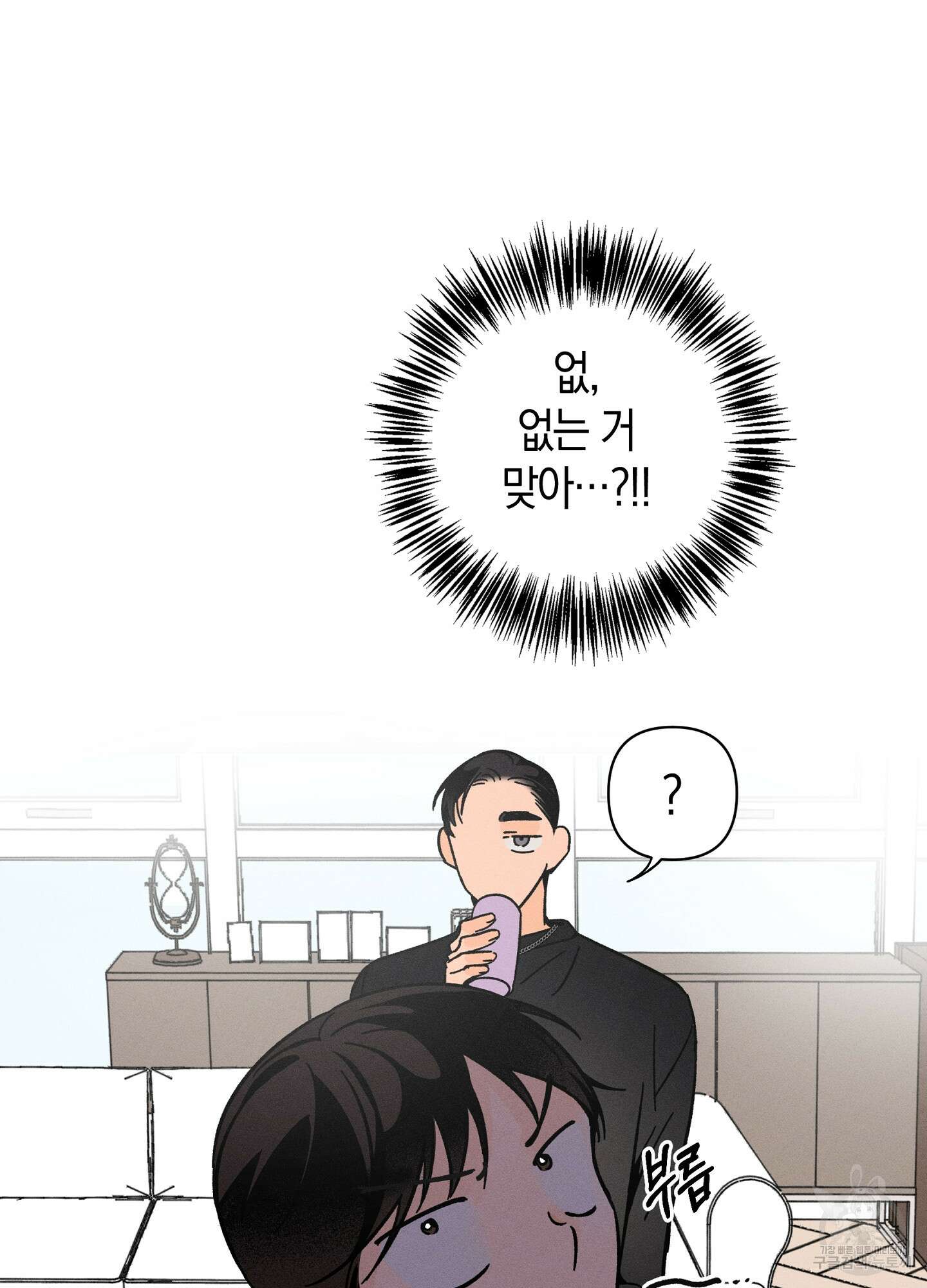 귀접(BL) 17화 27