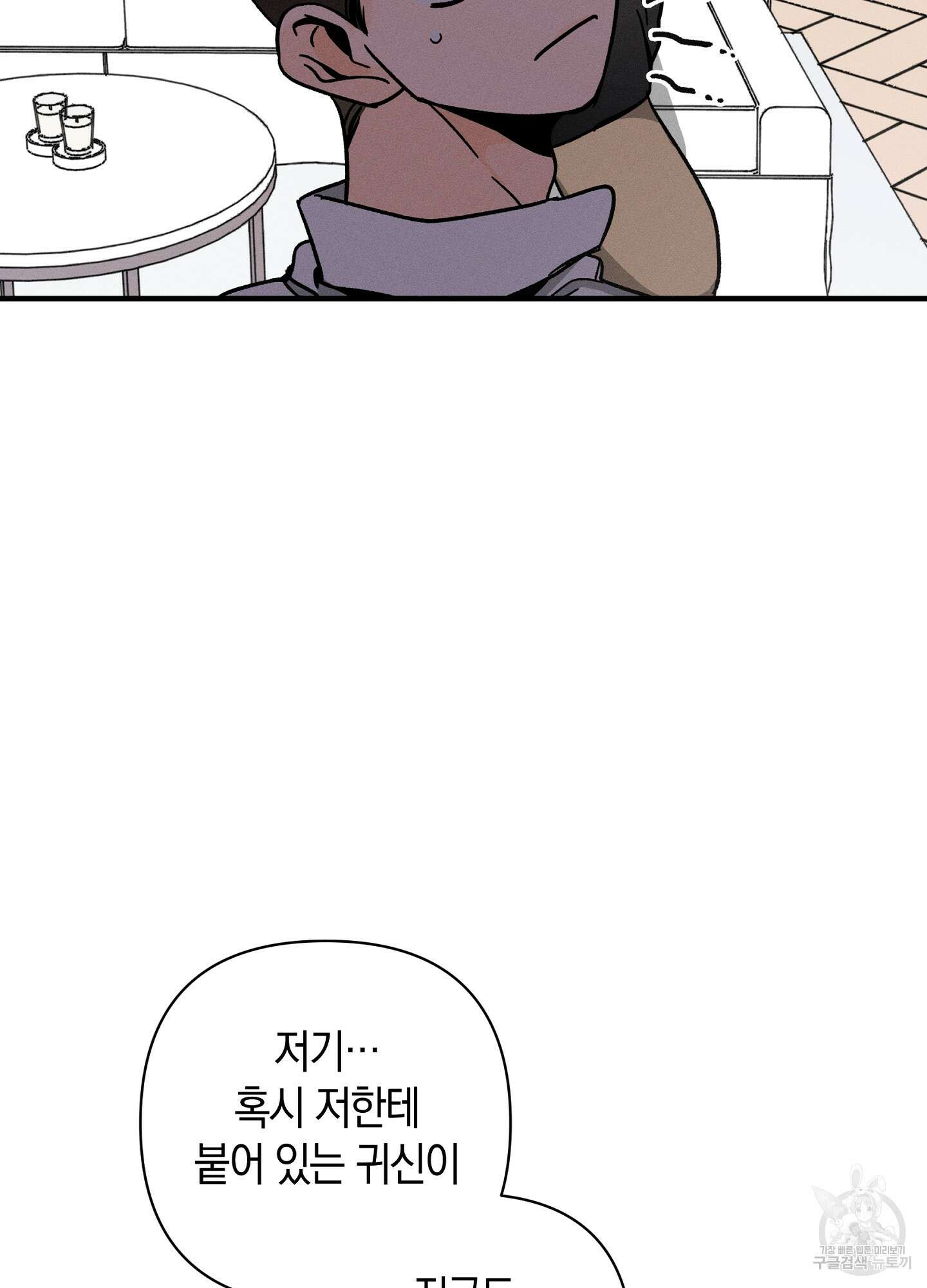귀접(BL) 17화 28