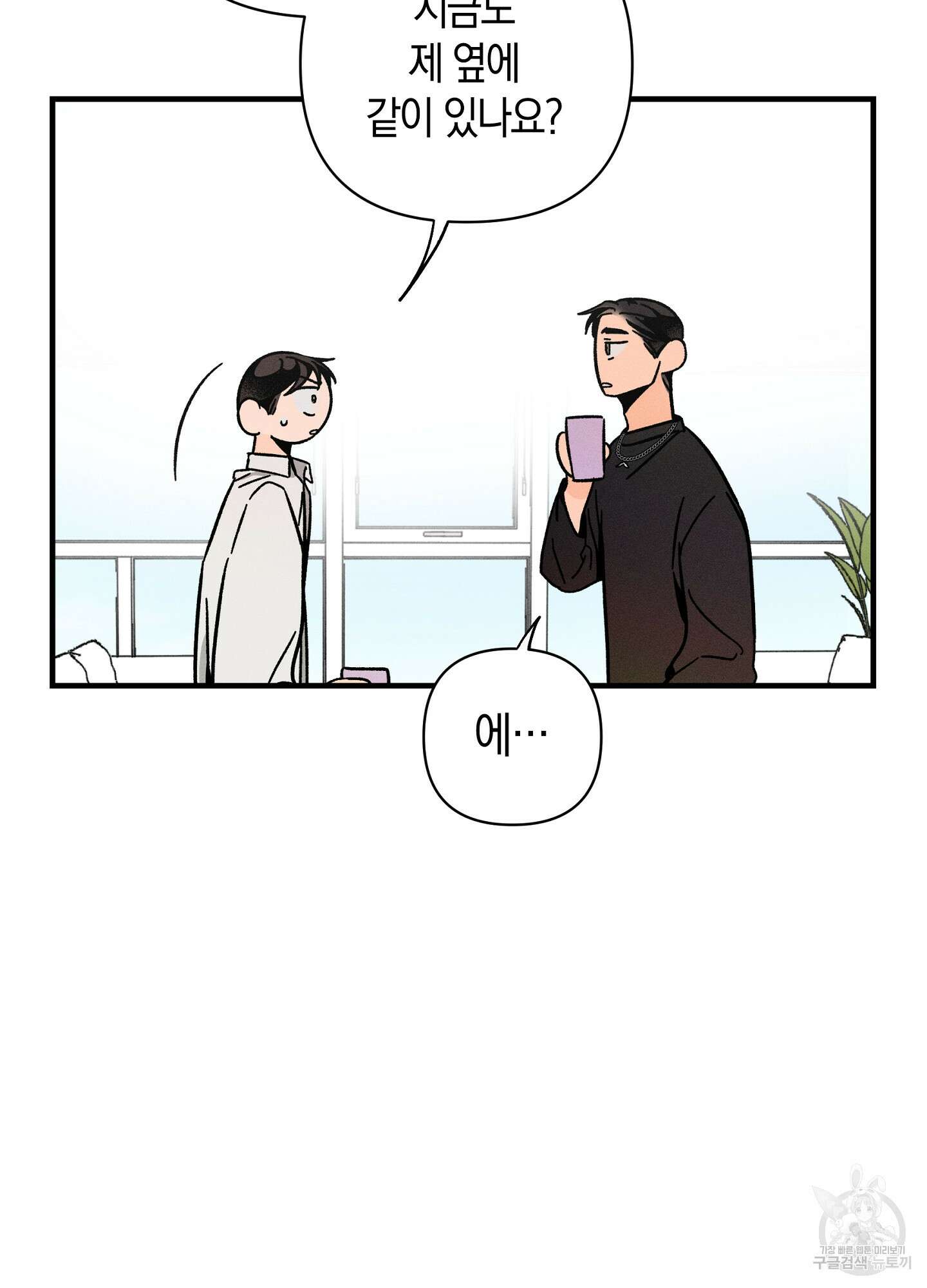 귀접(BL) 17화 29