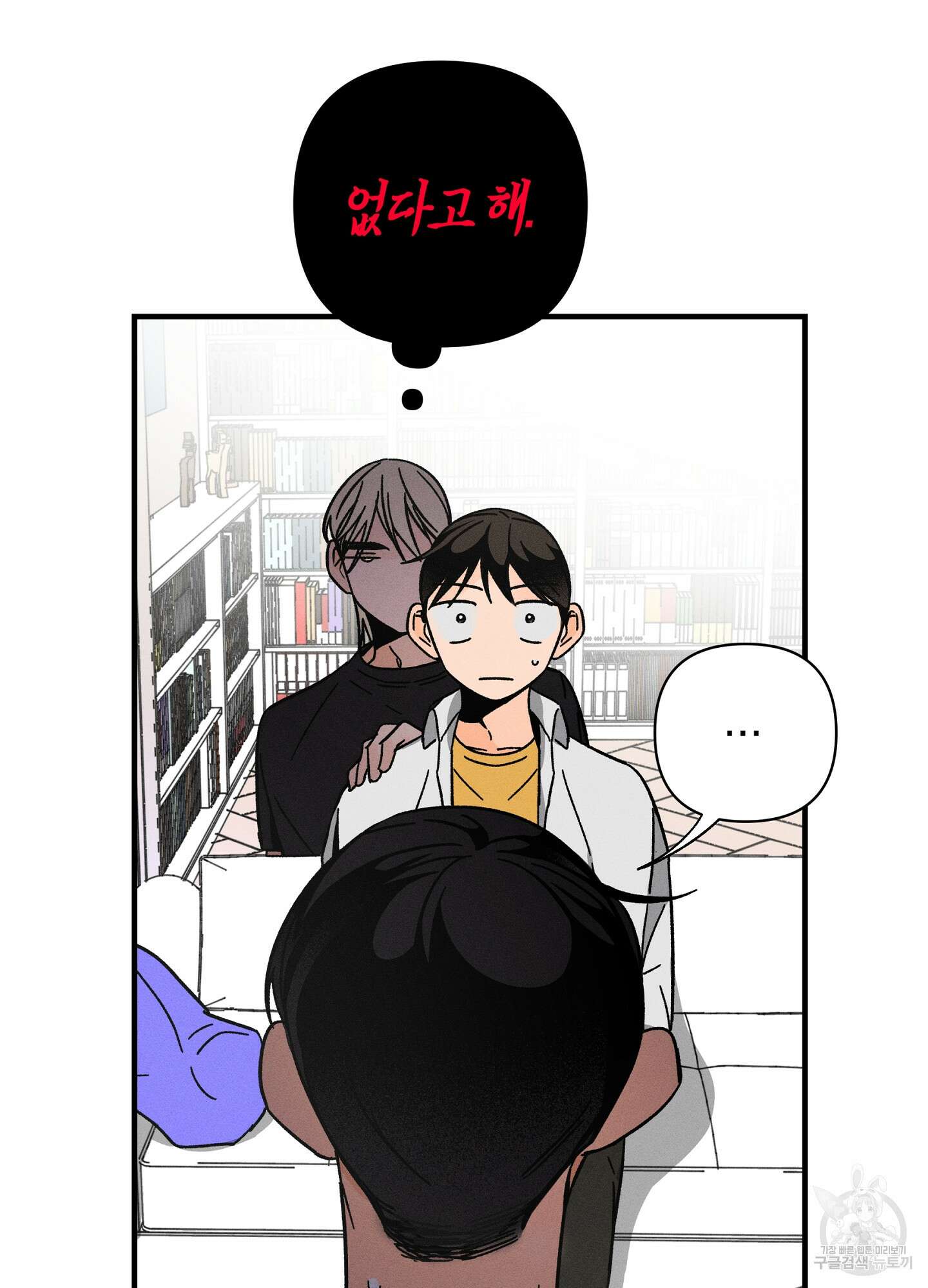 귀접(BL) 17화 30